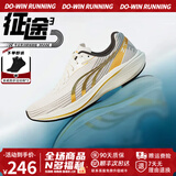 多威征途3代跑鞋男款春夏透气训练碳板专业跑步鞋女运动鞋三代 米白金【征途3代】 【官方正品】 42