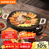 苏泊尔（SUPOR）韩式烤肉盘烤肉锅电烤盘家用多功能锅电烤炉1400W大功率轻油少烟不粘烤肉机GJ3535P802