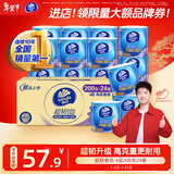 维达（Vinda）有芯卷纸【孙颖莎推荐】超韧4层200克*24卷 高克重卫生纸厕纸整箱