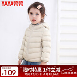 鸭鸭（YAYA）儿童轻薄羽绒服短款小童中大童连帽男女童2023秋冬洋气童装外套 米白色 110
