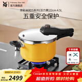 WMF福腾宝高压锅原装进口奈彩米防爆家用不锈钢压力锅燃气电磁炉 奈彩米RDS系列(活力黄) 22cm 4.5L