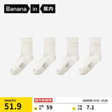 蕉内【赵露思同款】301CA女士堆堆袜中筒棉袜子抗菌防臭冰丝薄款4双装