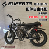 巴赫super73电动自行车越野山地男女代步通勤长续航宽胎成人复古助力车新国标可上牌电瓶车 RXS【标准版】-30Ah(70-80公里续航）