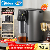 美的（Midea）电热水瓶5L家用烧水壶触控屏可调温除氯316L母婴级不锈钢防干烧恒温小夜灯线下同款EB50D1