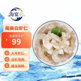 海宴农精选南美白虾仁 无冰净重2斤 68-88只 轻食简餐去虾线