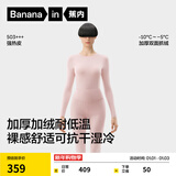 蕉内热皮503+++保暖内衣套装男女士7A抗菌秋衣秋裤加绒加厚冬季打底衫 【女士】鸢粉 M