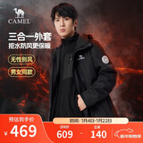 骆驼夹克男女款三合一外套加厚户外防风登山服秋冬季M13CA49123