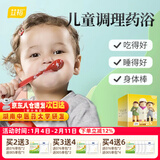 艾裕儿童泡澡中药包金银花婴儿泡澡包宝宝药浴包小儿健体艾草艾叶洗澡 065小儿乐通(不爱吃饭)20g*12袋