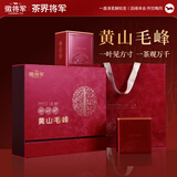 徽将军绿茶特级黄山毛峰礼盒装500g2026新茶茶叶端午节礼品源头直发
