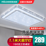 四季沐歌客厅灯现代简约大气led吸顶灯卧室餐厅主灯中山灯具组合全屋套餐 160瓦三色调光110*70CM-双钻