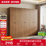 全友家居成品大衣柜新中式卧室家用衣橱衣服储物收纳柜子挂衣柜家具