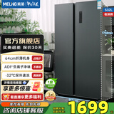 美菱（MeiLing）收纳师532升对开门双开门大容量家用64cm超薄嵌入式一级能效节能低噪音变频风冷无霜净味电冰箱 BCD-532WPCX