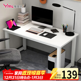雅美乐电脑桌台式 办公桌书桌学习桌子工作台 家用卧室出租屋电竞长条桌