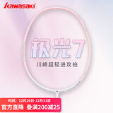 川崎极光7羽毛球拍5U超轻全碳素纤维进攻型抗扭初级进阶训练比赛单拍 极光7 极光粉5U【樱花粉线】单拍 27磅(业余中级)1筒球1手胶