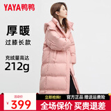 鸭鸭（YAYA）佟丽娅同款长款羽绒服女加厚长过膝东北加厚潮ins韩版宽松外套HY 粉色 XS