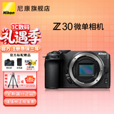 尼康（Nikon）Z30入门级微单相机Vlog家用自拍4K高清旅游高清数码照相机z30拆单机 Z30单机身拆机【不含镜头】 套餐一【新手入门必备64G卡摄影包滤镜座充等】