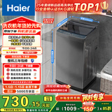 海尔（Haier）全自动波轮洗衣机8KG小型 家用宿舍出租房 家电国家补贴以旧换新京东自营XQB80-Z10D0
