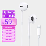科沃【热销20w+】适用于苹果耳机有线lightning手机iphone/13/14/11/12/promax/pro/plus/ipad K歌耳麦