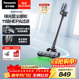 松下（Panasonic）【除尘神器】无线吸尘器家用大吸力手持绿光照显尘吸猫毛四重过滤MC-A31H【可拆电池增加续航】