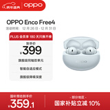 OPPO Enco Free4 真无线入耳式蓝牙耳机降噪耳机翻译耳机通用苹果华为小米手机 水漾蓝
