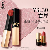 YSL圣罗兰全新小金条口红30 哑光持久唇膏化妆品生日礼物送女友新年礼物