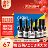 卡露传奇法国进口红酒14.5度AOC歌海娜干红葡萄酒187ml*6瓶装小酒礼盒送礼
