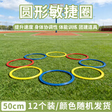 华诗孟敏捷圈儿童体能训练器材跳圈环足球篮球运动拳击步伐速度练习圈圈