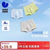 迷你巴拉男童宝宝内裤纯棉A类抗菌舒适透气不夹pp四角短裤【3条装】