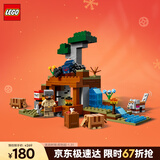 乐高（LEGO）积木拼装我的世界21269 犰狳矿洞探险男孩女孩儿童玩具圣诞礼物