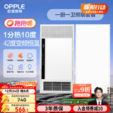 欧普（OPPLE）抱抱暖系列变频恒温速热多功能浴霸 套餐1