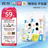 爽然糖果小内裤S7至柔透气成长裤 婴儿日用夜用拉拉裤宝宝秋冬尿不湿 纸尿裤 XL72片【11-14kg】