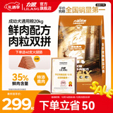 力狼狗粮 纯然金毛阿拉斯加40拉布拉多萨摩耶马犬德牧中大型犬粮 鲜鸡肉｜肉粒双拼｜鲜肉犬粮40斤