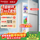 荣事达（Royalstar）小冰箱小型家用出租房双门一级能效宿舍冷藏冷冻两用节能电冰箱 38A122【一级能效】【三天不到1度电】银