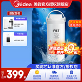 美的净水器滤芯适用禅意MRO1890-100G台上蓄水杯款及F1美的MRO1990-100G厨下水龙头款小满净水器 蓄水杯款/F1-更换周期1年