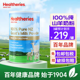 贺寿利Healtheries羊奶粉 成人中老年高钙全脂奶粉0蔗糖新西兰奶源年货 450g/罐【3罐更优惠】