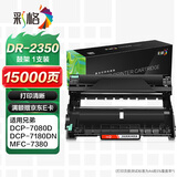 彩格TN2325硒鼓适用兄弟打印机硒鼓MFC-7380 7480D DCP-7080D 7180DN HL-2260D 7880DN DR-2350打印机硒鼓