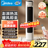 美的（Midea）【灵感系列】电热取暖器暖风机电暖气/家用冷暖风机电热风机电暖器/电暖风热风扇小太阳HFV20ER