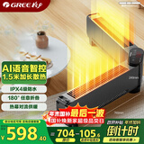 格力（GREE）【Ai语音智控】取暖器家用智能移动地暖电暖气片浴室防烫IPX4防水踢脚线加长折叠款 NDJD-X9021BV