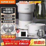 苏泊尔（SUPOR）电热水壶 可折叠便携式烧水壶 SW-06J007 食品级硅胶折叠电水壶 出差旅行开水壶 0.6L