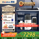开能全屋净水器净水机反渗透家用直饮机中央软水机净水大流量家用净水机套餐组合 舒适用水（1吨全屋软水）