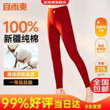 宜而爽【一等品100%纯棉】女士秋裤全棉保暖裤大码打底秋冬季棉毛裤女
