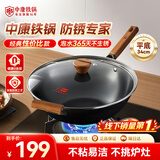 中康铁锅炒锅不粘锅经典款深氮平底锅精铁无涂层电磁炉燃气通用34cm