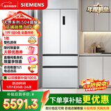 西门子（SIEMENS）无界504L法式多门冰箱 501升级款超薄嵌入大容量双系统双循环 一级能效KF89CE163C 国家补贴