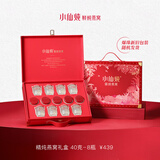 小仙炖精炖燕窝 经典礼盒40g*8瓶鲜炖 低糖送孕妇即食滋补品年货礼物