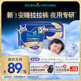 帮宝适夜用王者安睡拉拉裤婴儿尿布湿尿片超薄透气安睡一整夜XXL24