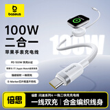 倍思苹果手表充电器PD100W数据线二合一watch充电线适用iPhone17/16/15手机watchS11/10/9/8/SE/Ultra3