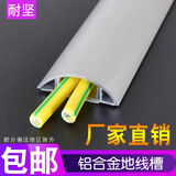 耐坚半圆地线槽铝合金滑盖式弧形地板加厚防踩耐踩地面明装走线槽神器 铝合金-黑色【3号】