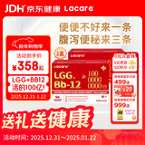 乐佳善优肠胃舒敏益生菌儿童增强免疫力LGGBb-12粉剂21条*2