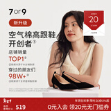 7or9黑松露 2025新款女鞋秋冬空气棉高跟鞋女黑色百搭通勤真皮单鞋 黑松露标准 7cm 配饰需另外购买 37