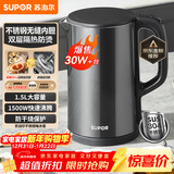 苏泊尔（SUPOR）电水壶 热水壶电热水壶1.5L小容量  304不锈钢双层防烫全钢无缝开水壶烧水壶 SW-15J626 